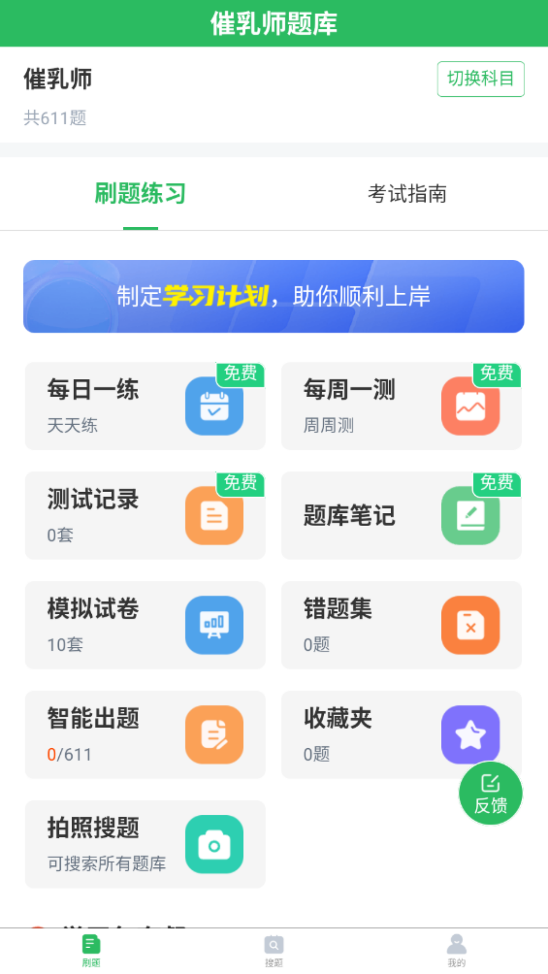 精彩截图-催乳师题库2025官方新版