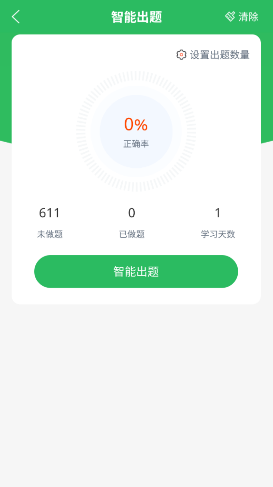 精彩截图-催乳师题库2025官方新版