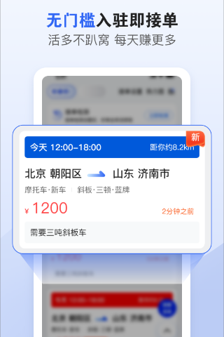 精彩截图-车拖车司机2025官方新版
