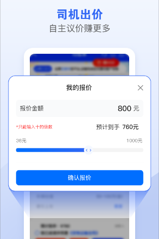 精彩截图-车拖车司机2025官方新版