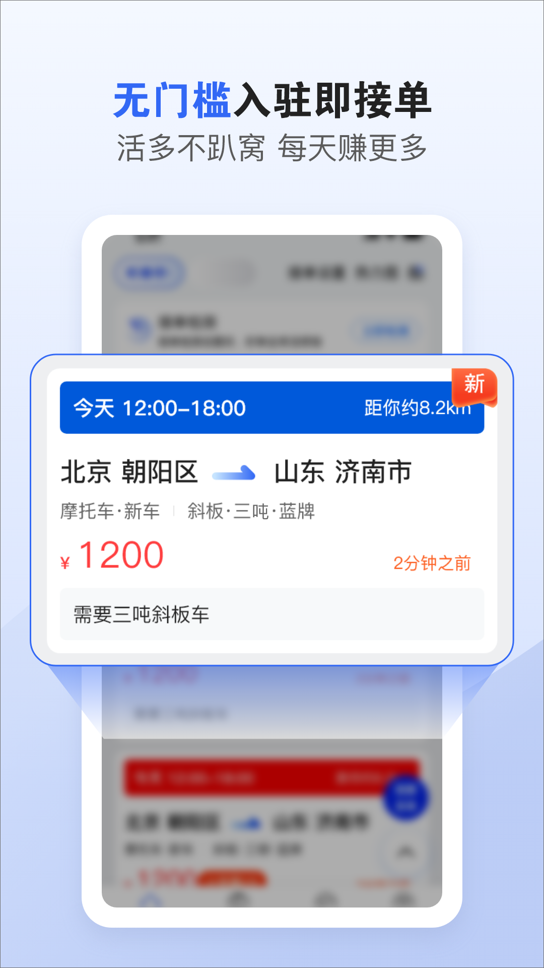 拖车帝司机 截图 2
