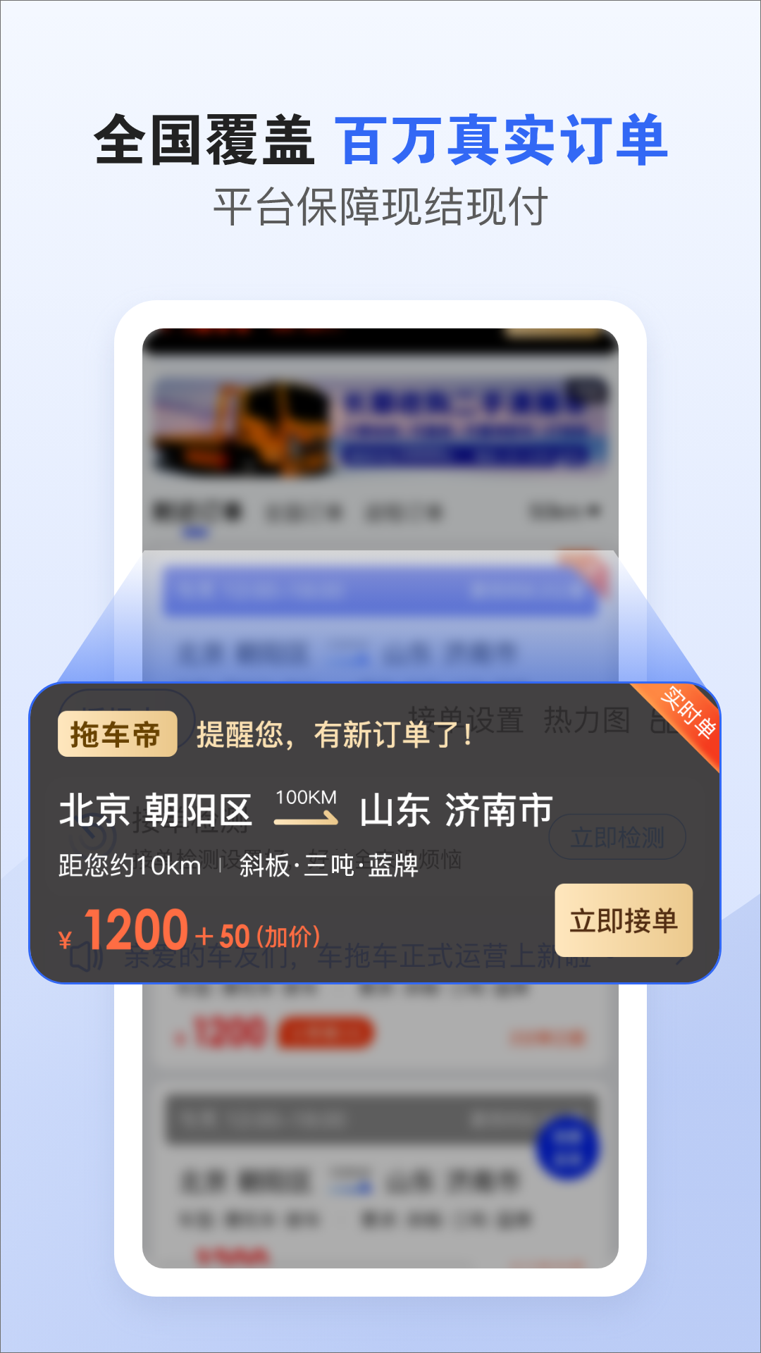 精彩截图-拖车帝司机2026官方新版