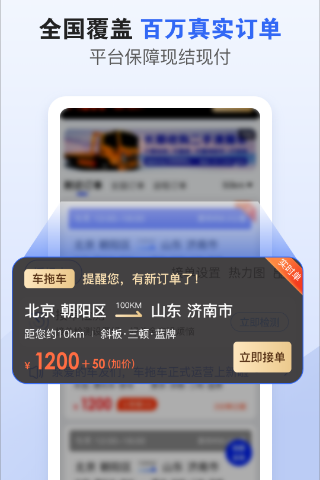 精彩截图-车拖车司机2026官方新版