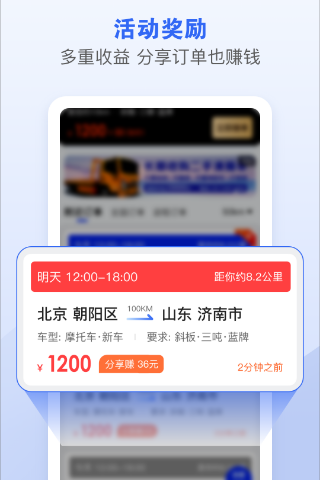 精彩截图-车拖车司机2025官方新版