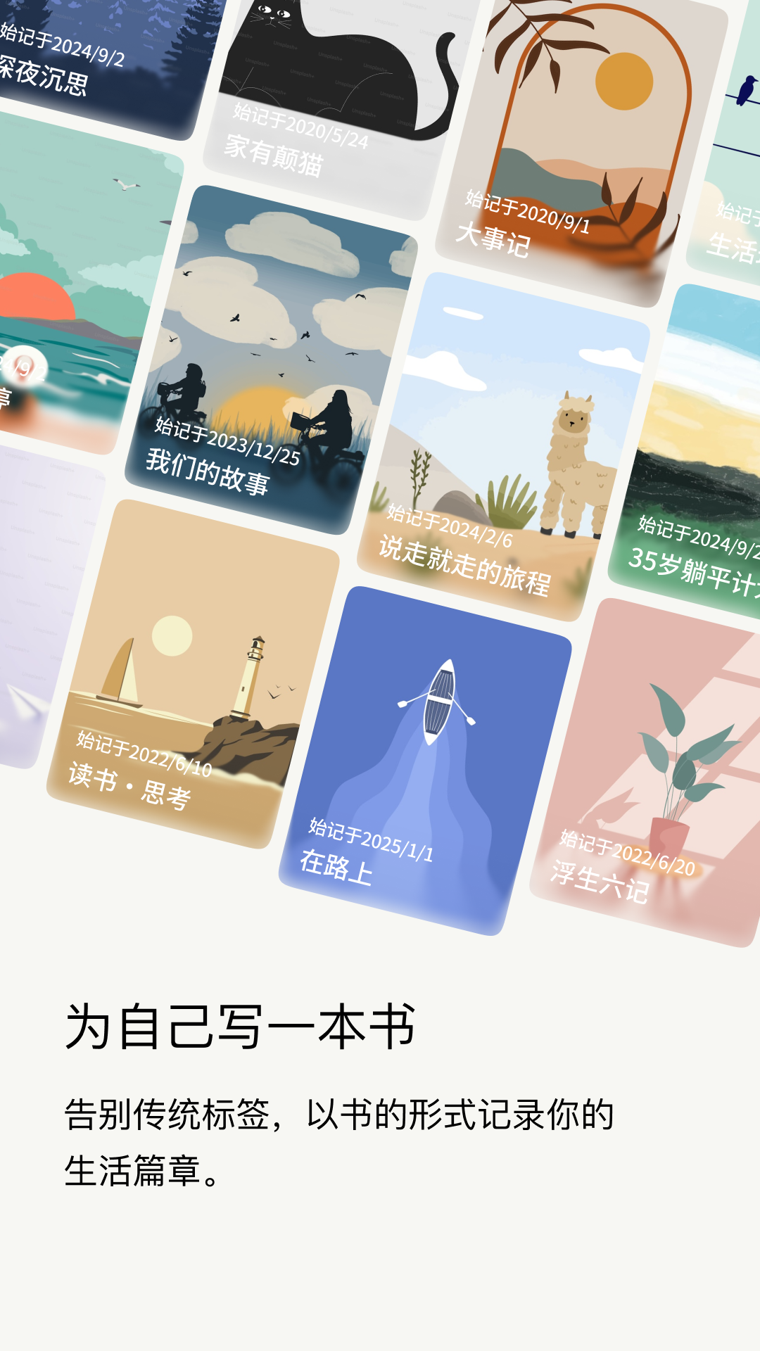精彩截图-团纸日记2025官方新版