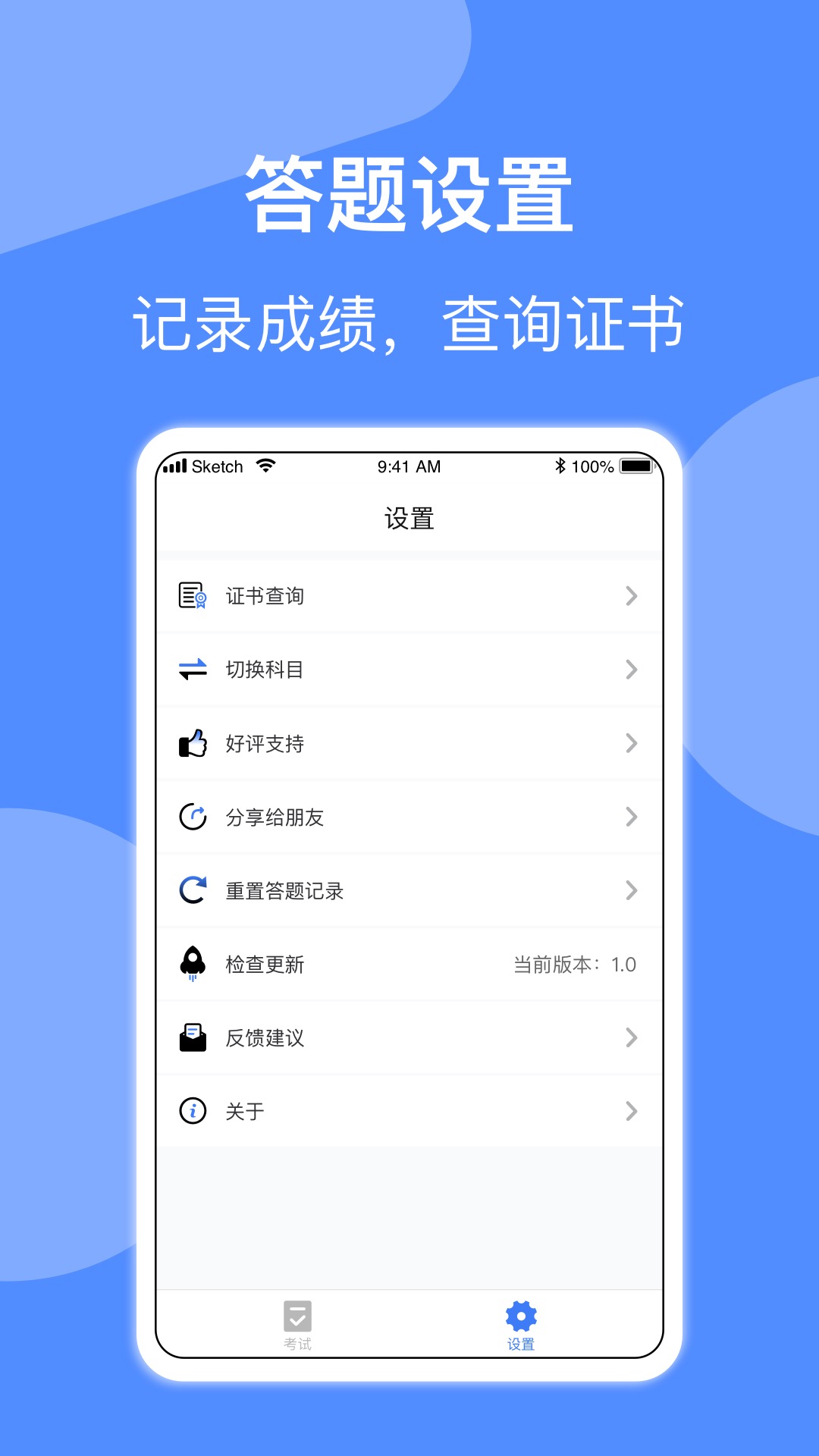 精彩截图-电工考试2026官方新版