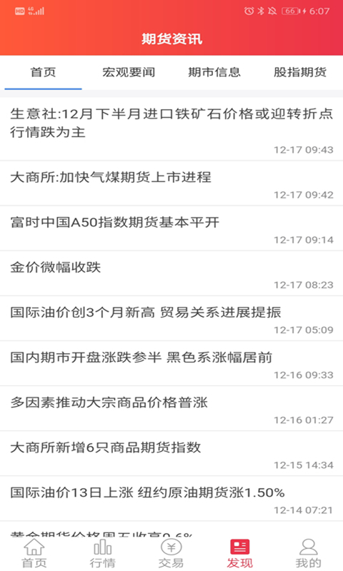 精彩截图-中原赢富通2026官方新版