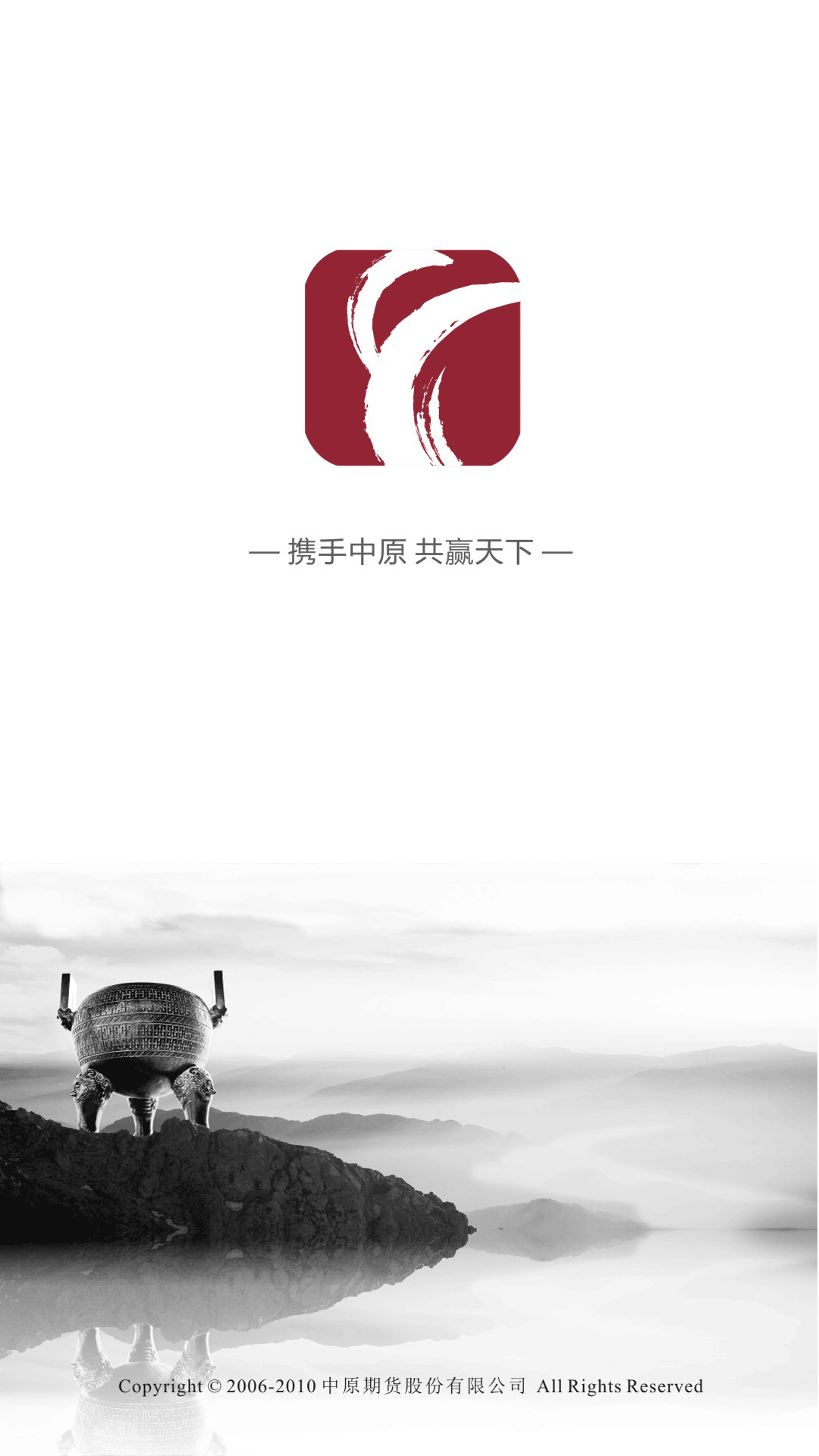 中原赢富通 截图 4