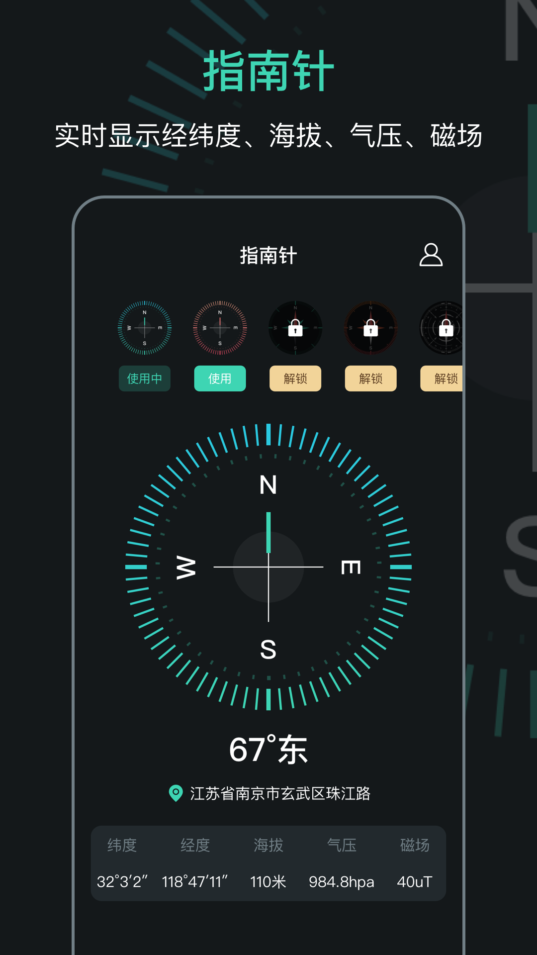 精彩截图-定位指南针2026官方新版