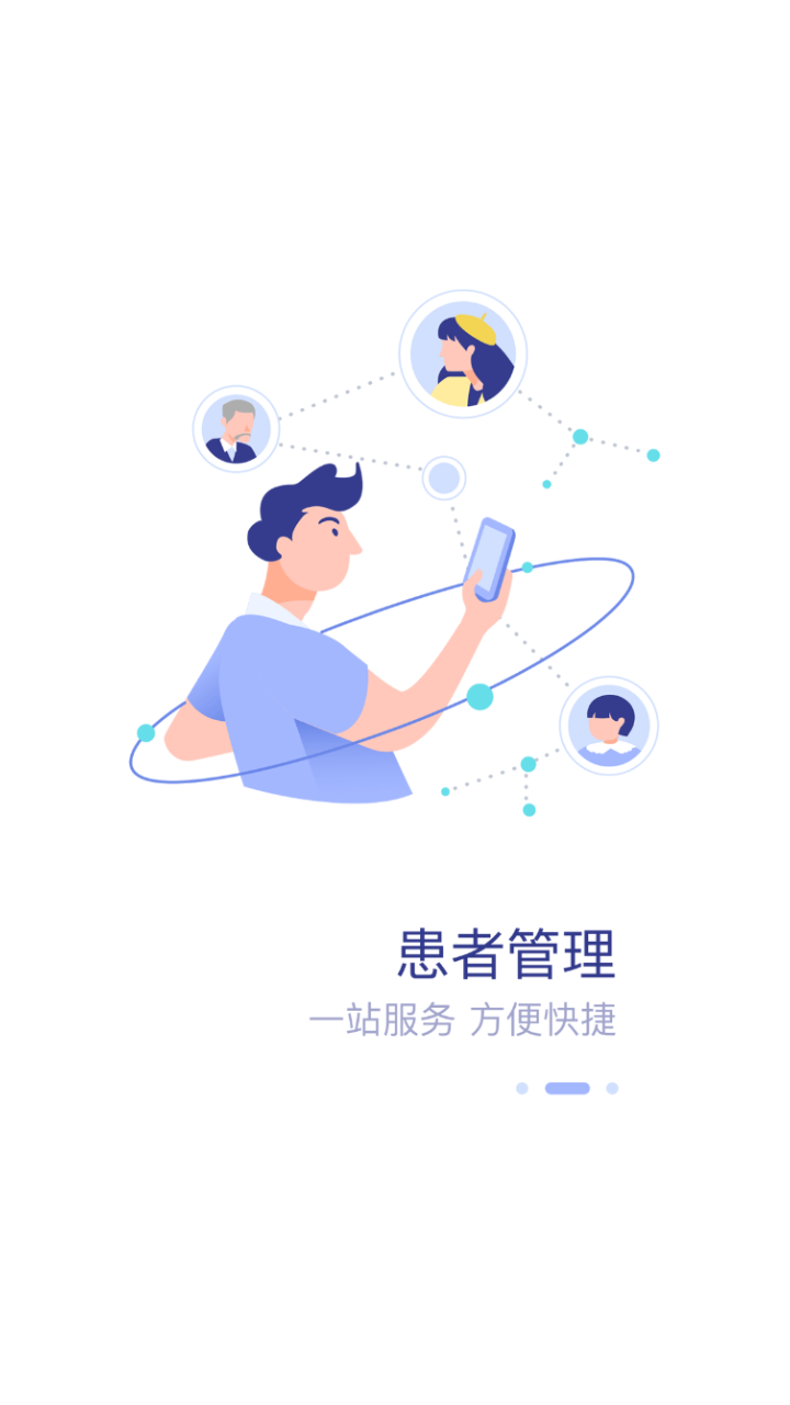 精彩截图-淮南市第一人民医院医护版2024官方新版