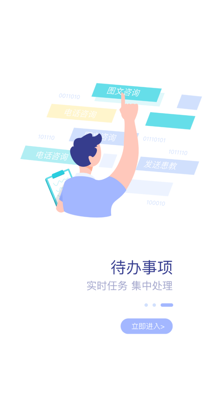 精彩截图-淮南市第一人民医院医护版2024官方新版