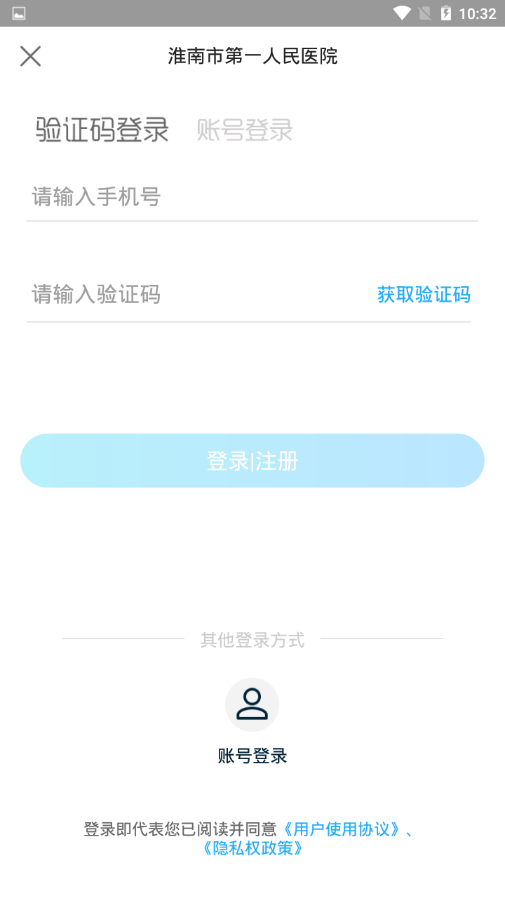 精彩截图-淮南市第一人民医院医护版2024官方新版