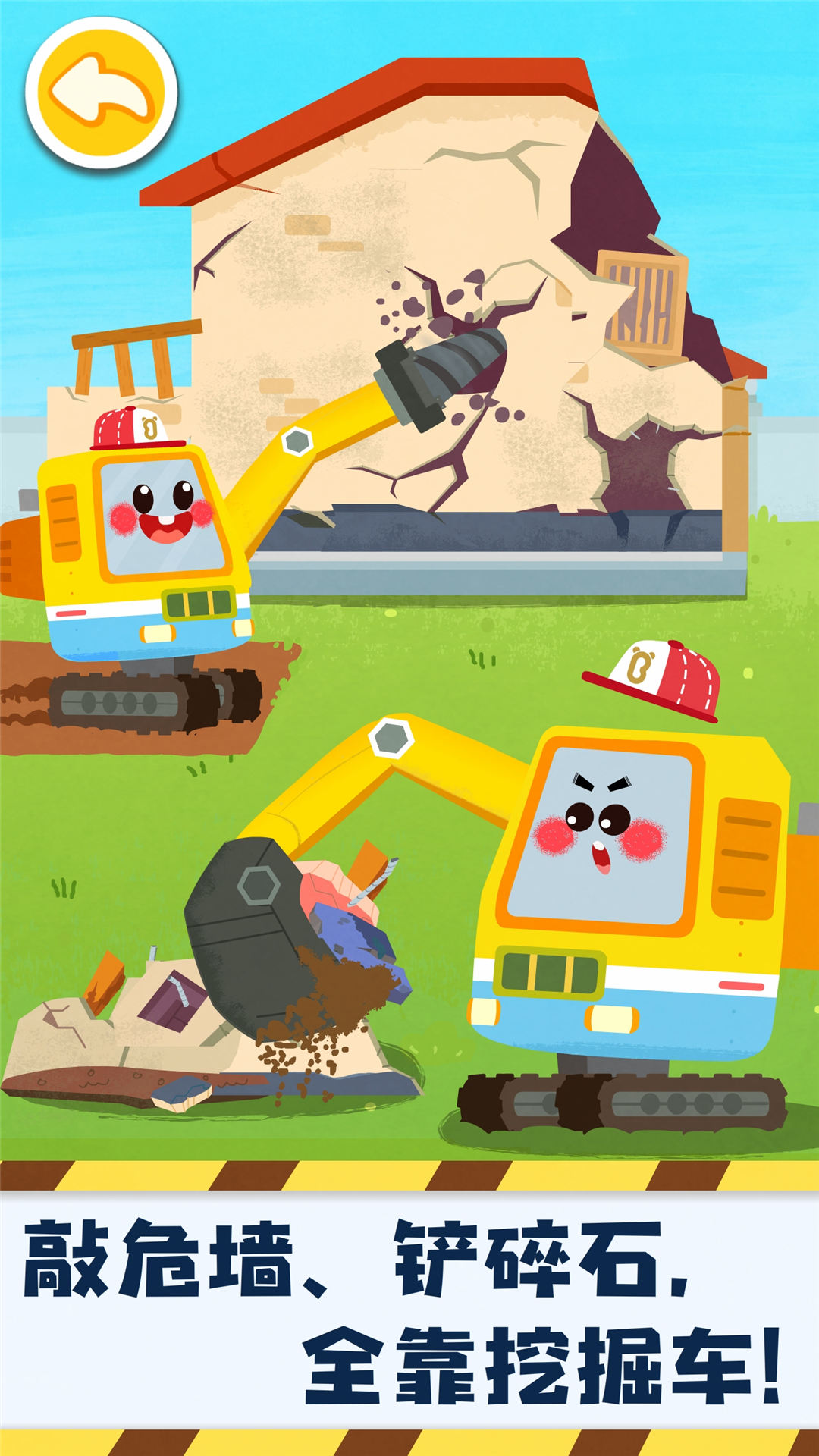 精彩截图-奇妙的工程车2026官方新版