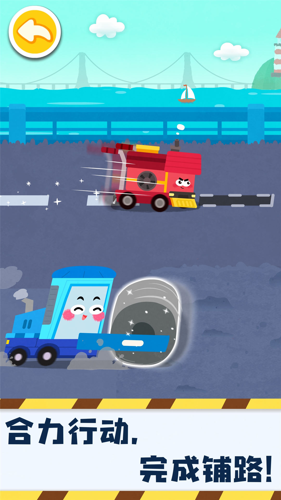 精彩截图-奇妙的工程车2026官方新版