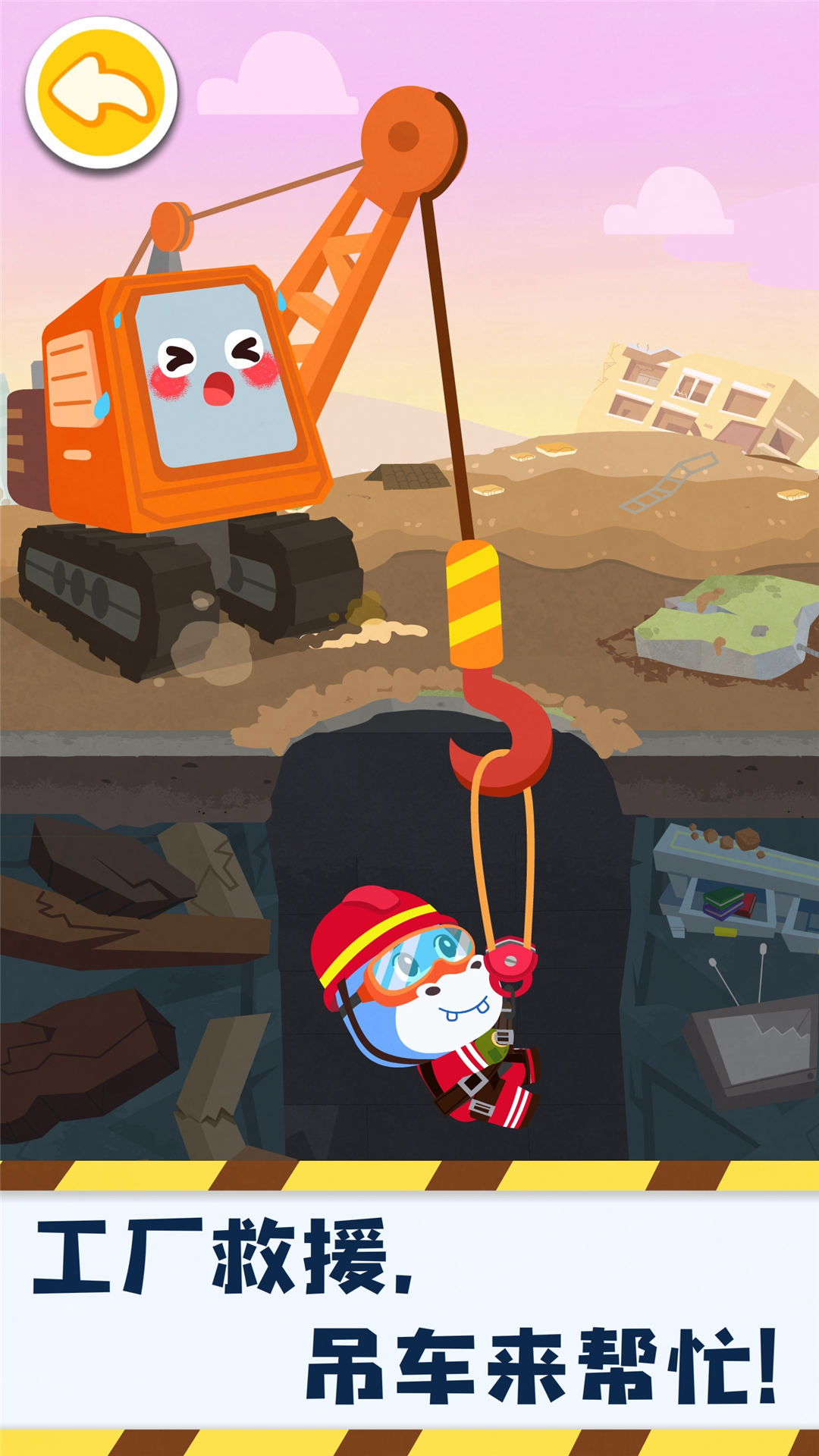 精彩截图-奇妙的工程车2026官方新版