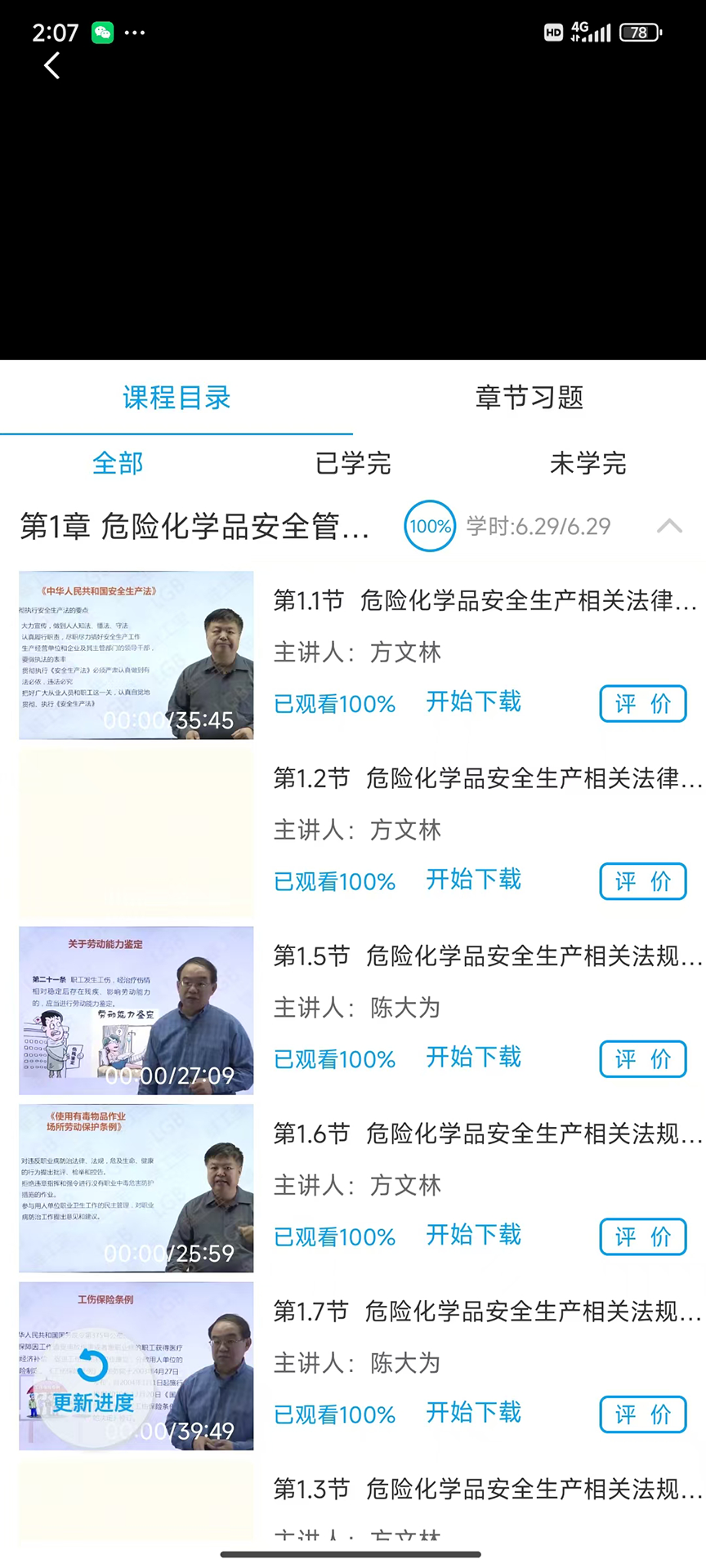 精彩截图-长沙安培2025官方新版