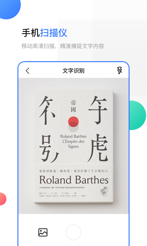 精彩截图-手机扫描2025官方新版