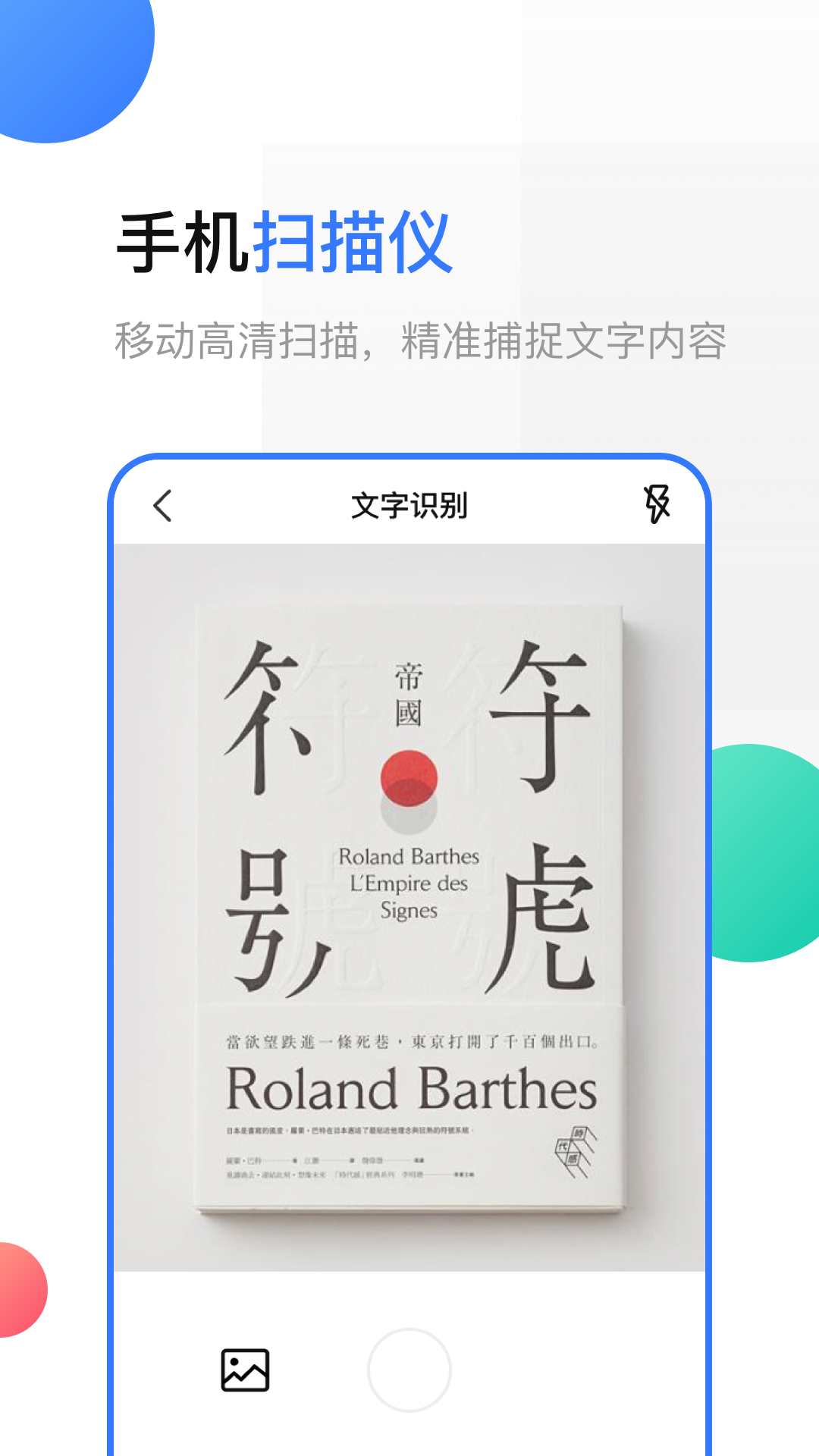 精彩截图-手机扫描2026官方新版