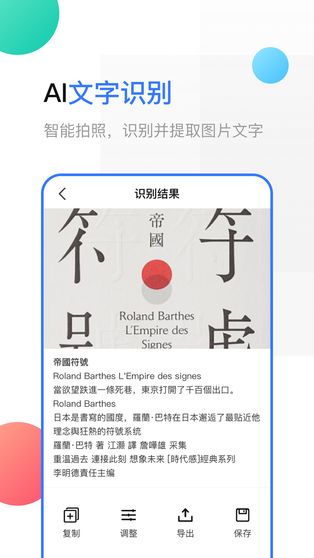 精彩截图-手机扫描2026官方新版
