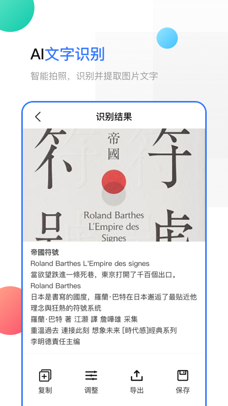 精彩截图-手机扫描2026官方新版