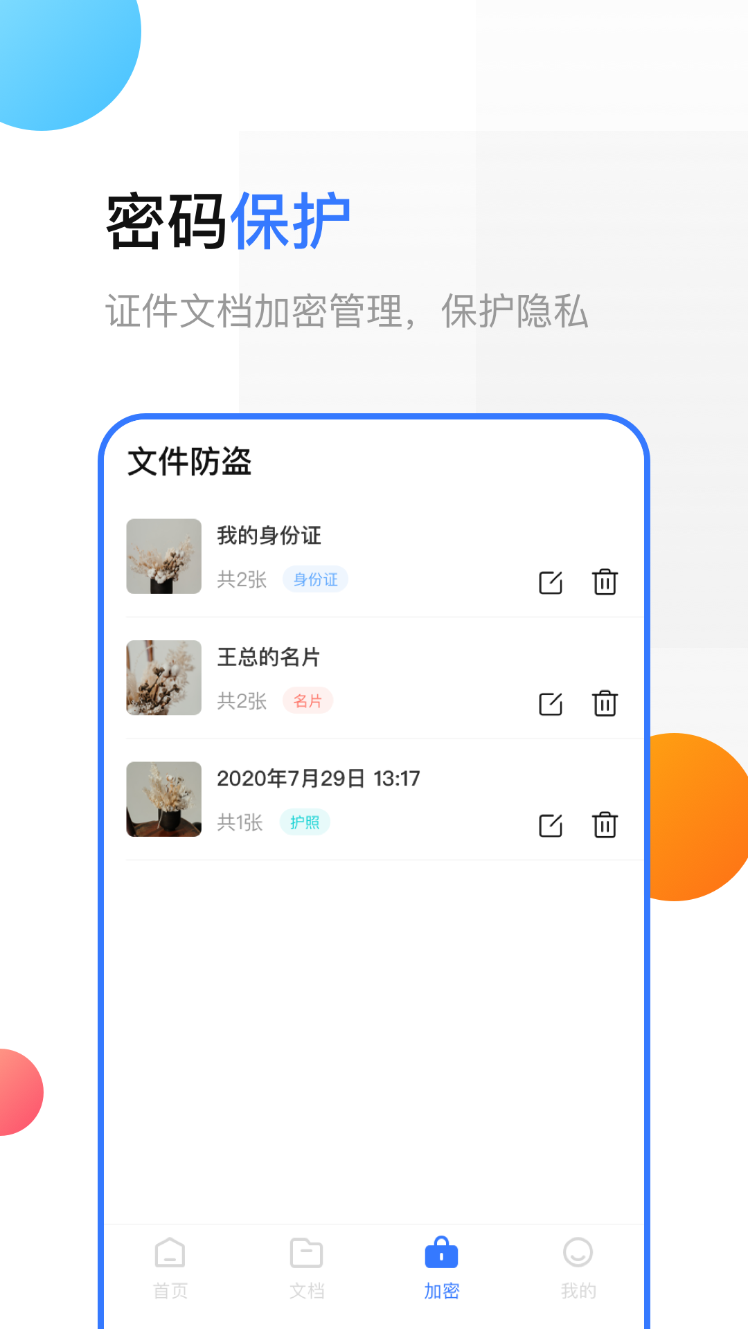 精彩截图-手机扫描2026官方新版