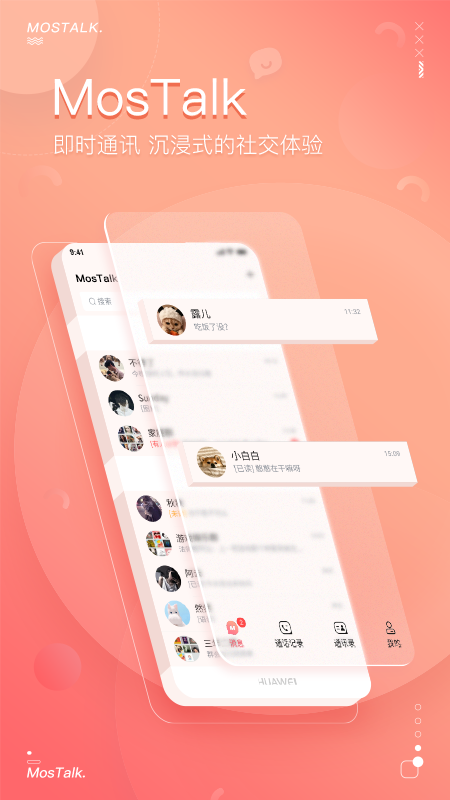 MosTalk截图