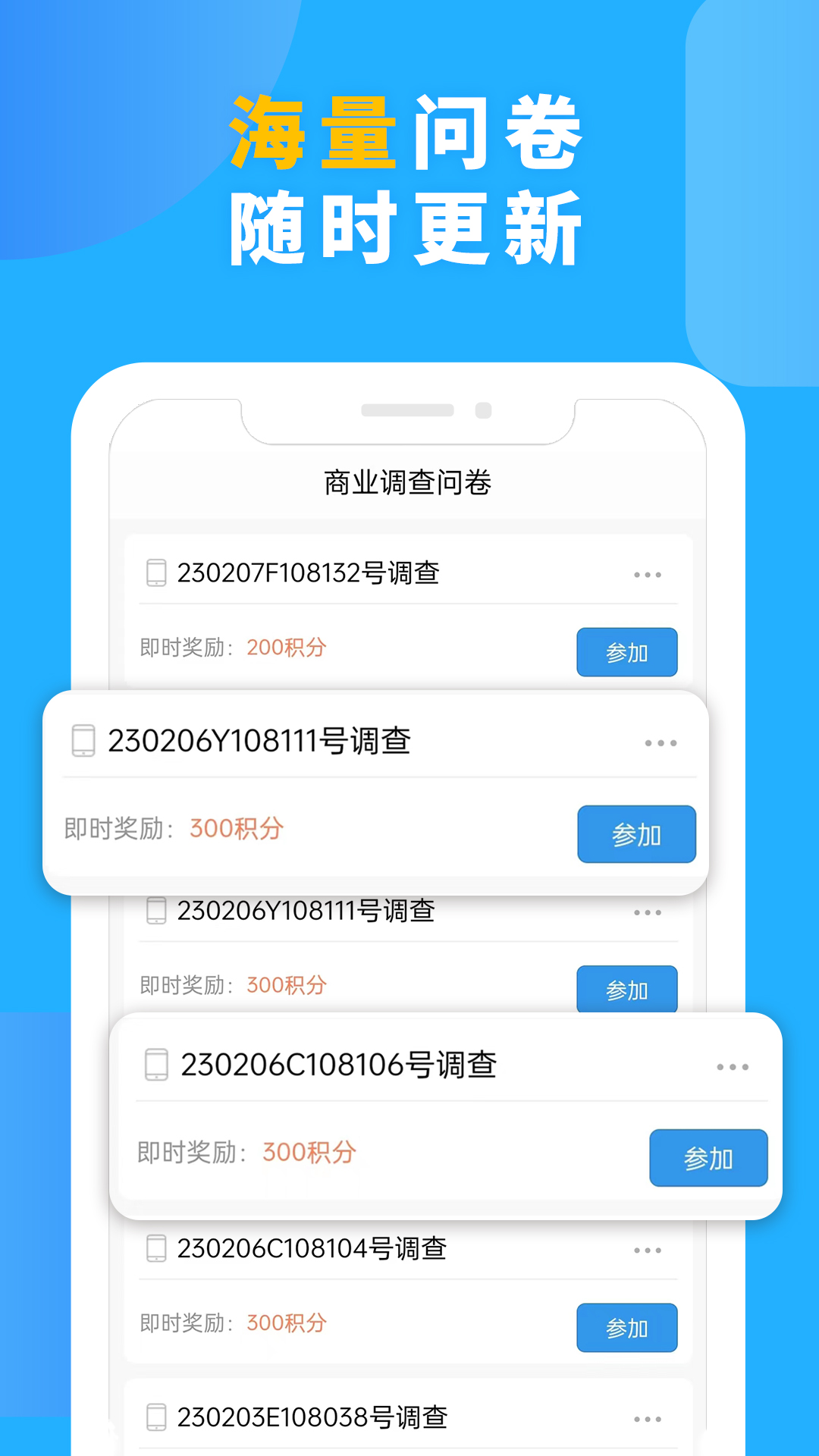  "提升效率，缩短时间：一调网带来的变革"