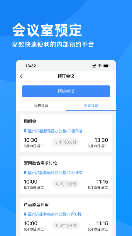 精彩截图-i南威2026官方新版