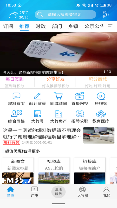 精彩截图-大竹观察2026官方新版