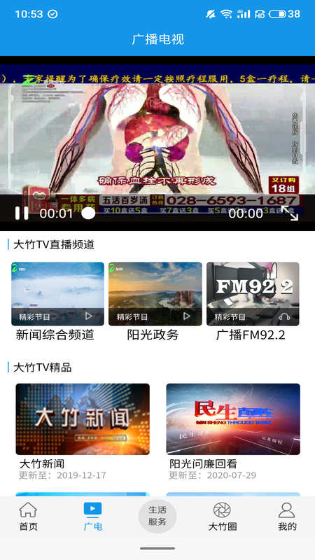 精彩截图-大竹观察2026官方新版