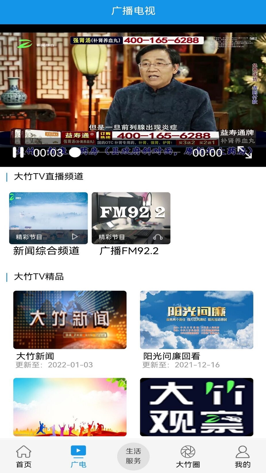 精彩截图-大竹观察2024官方新版