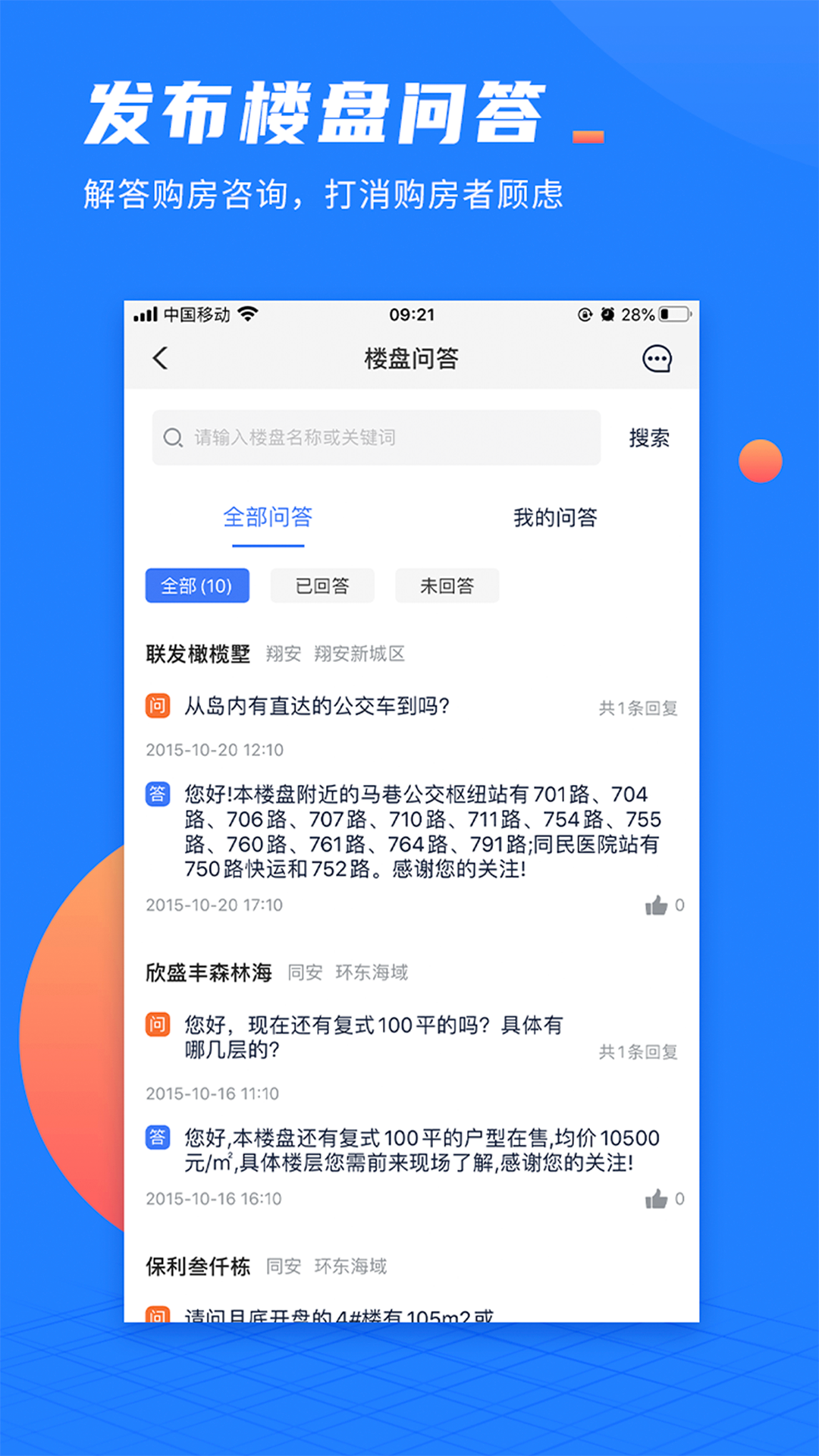 精彩截图-917微聊客2026官方新版