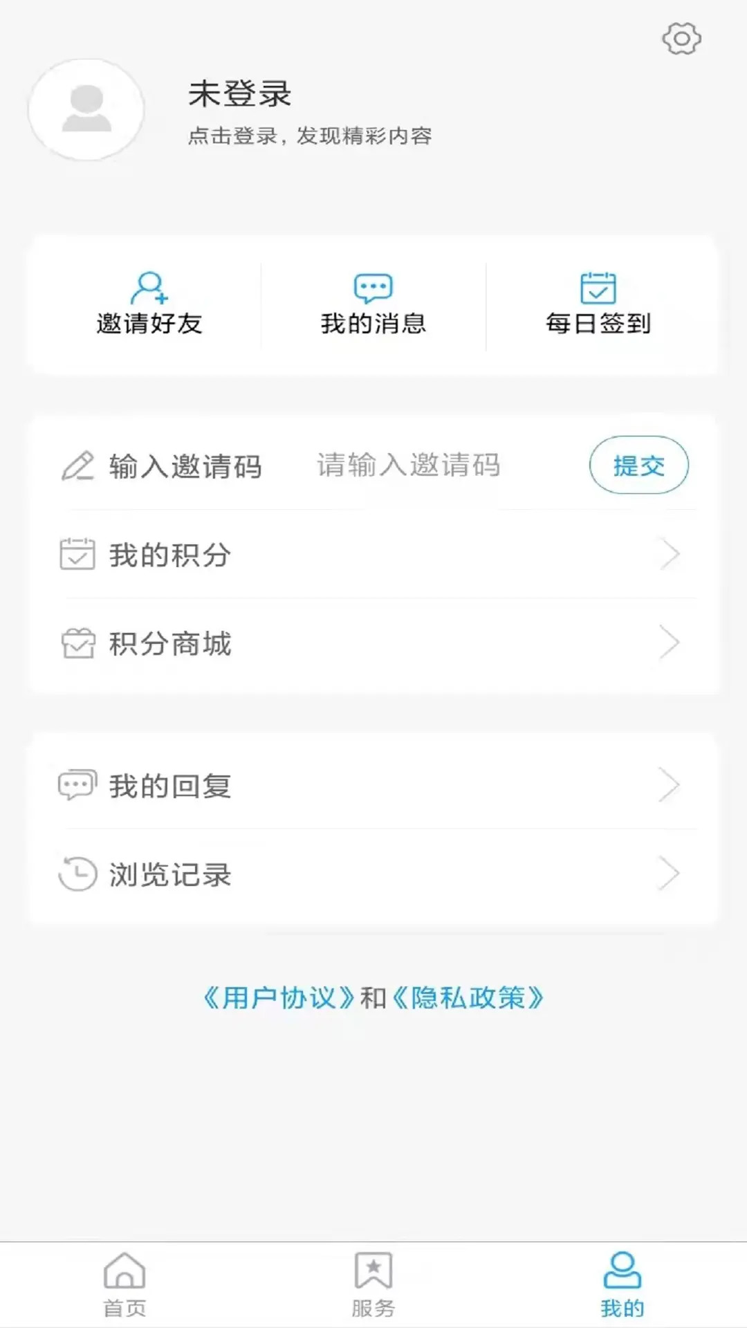 精彩截图-山亭融媒2025官方新版