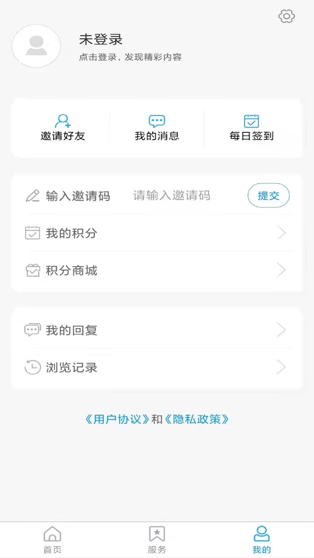 山亭融媒 截图 3