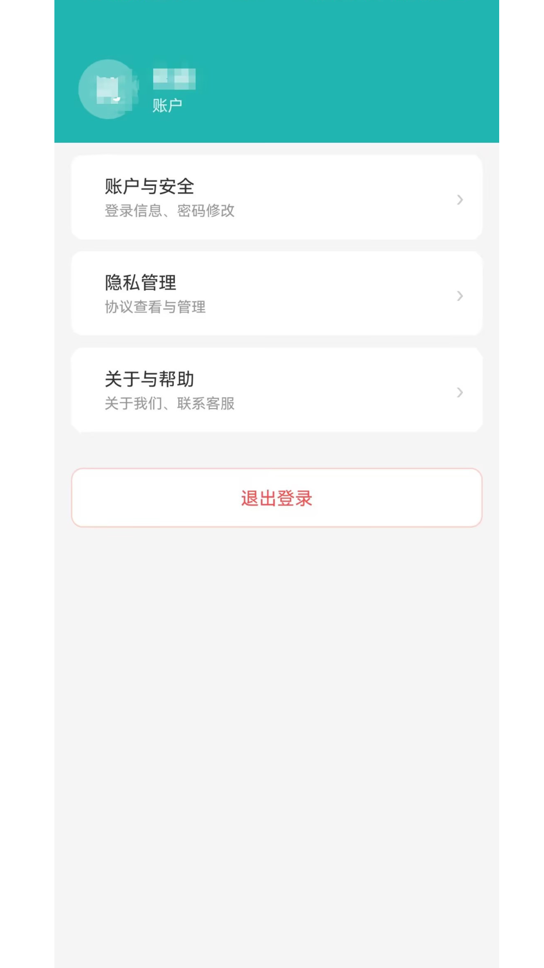 健医园 截图 3