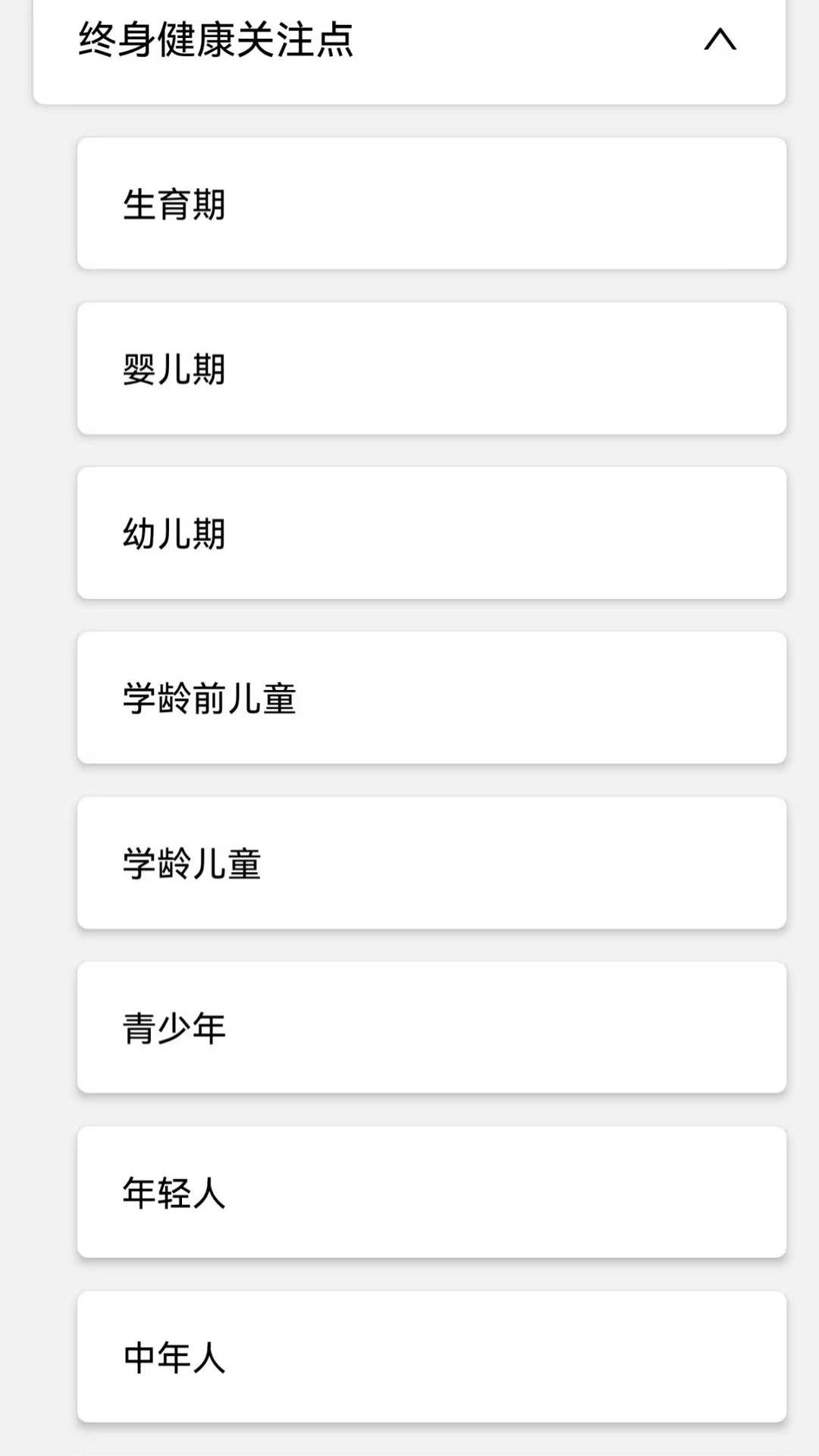 精彩截图-健医园2026官方新版