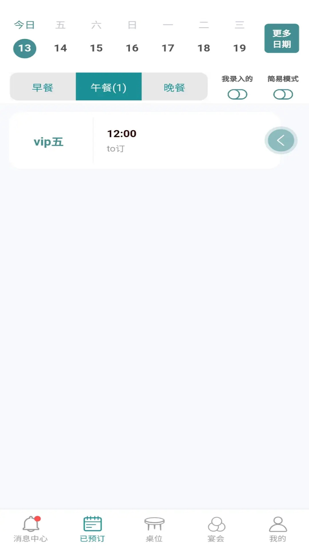 精彩截图-周到安排商家2026官方新版