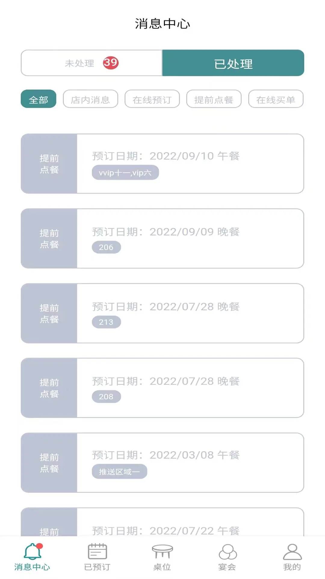 精彩截图-周到安排商家2026官方新版