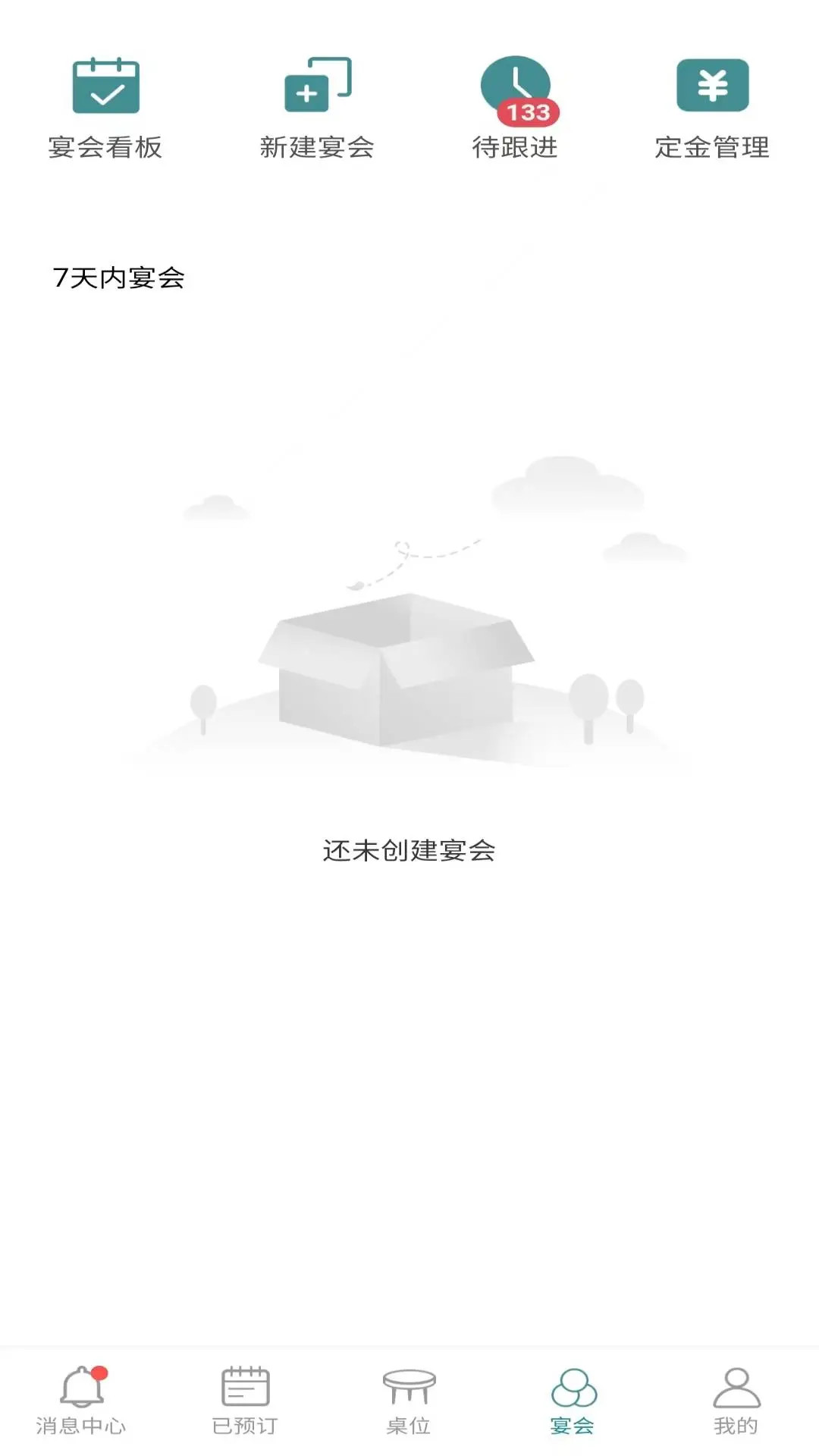 精彩截图-周到安排商家2026官方新版