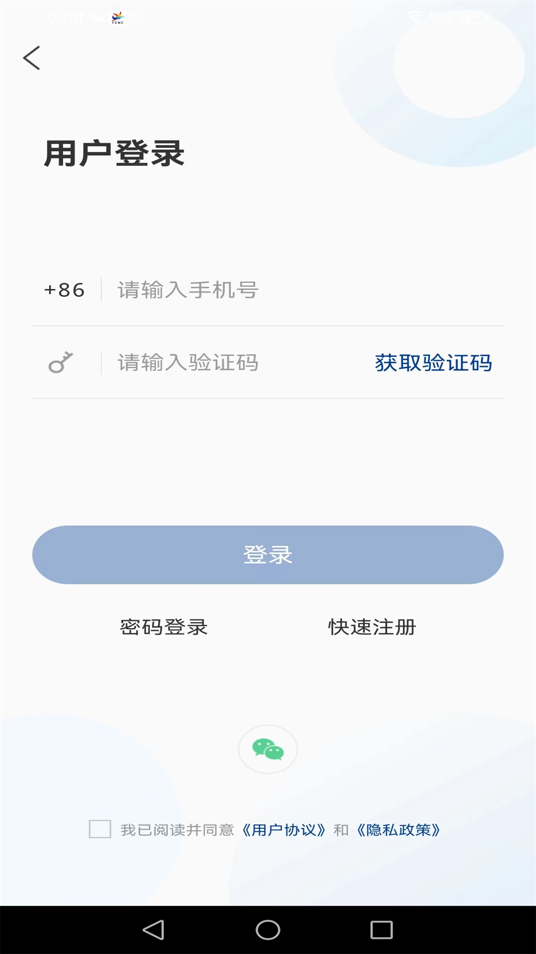 精彩截图-智慧禹城2026官方新版