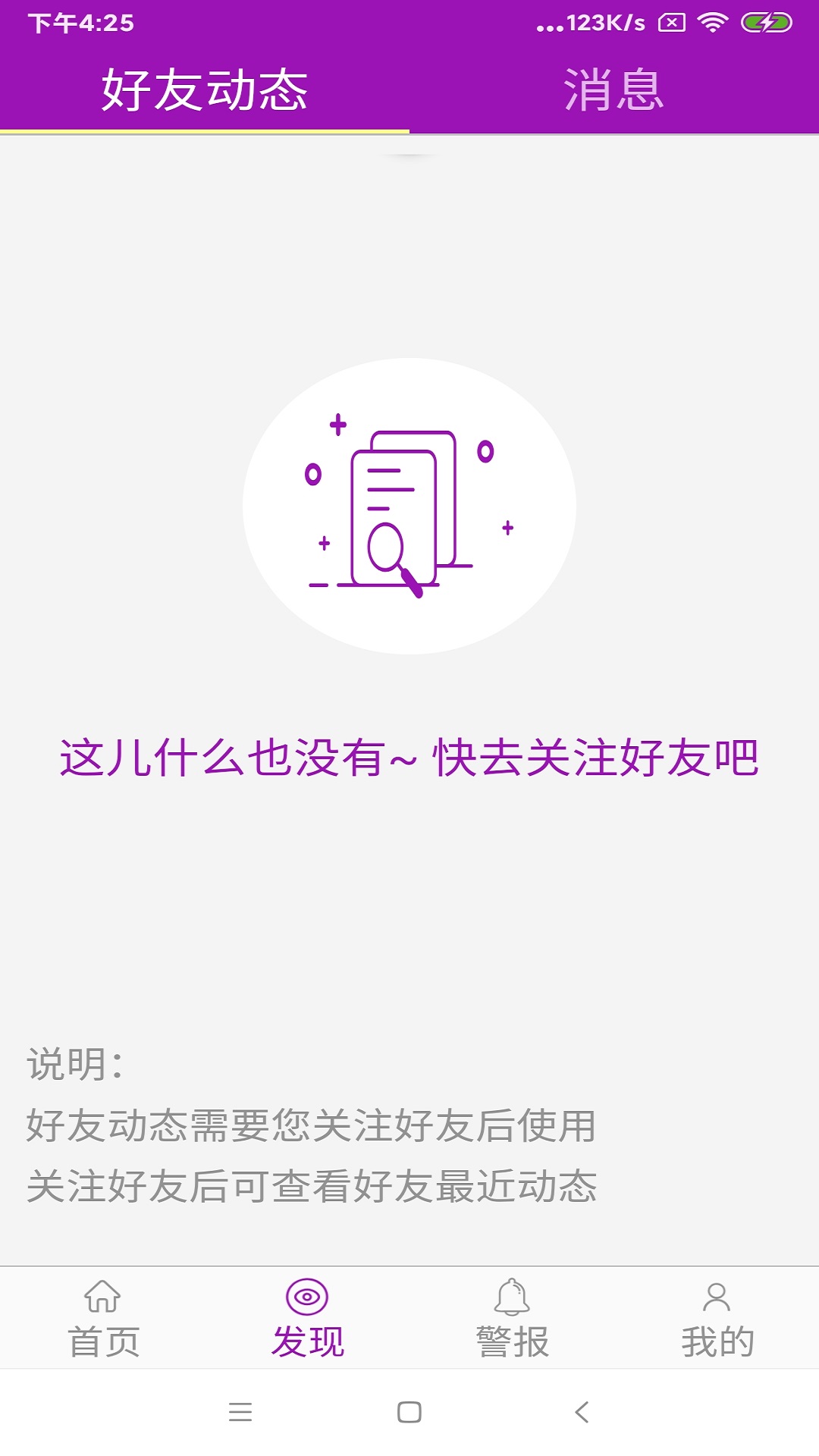 精彩截图-手机号码定位跟踪2025官方新版