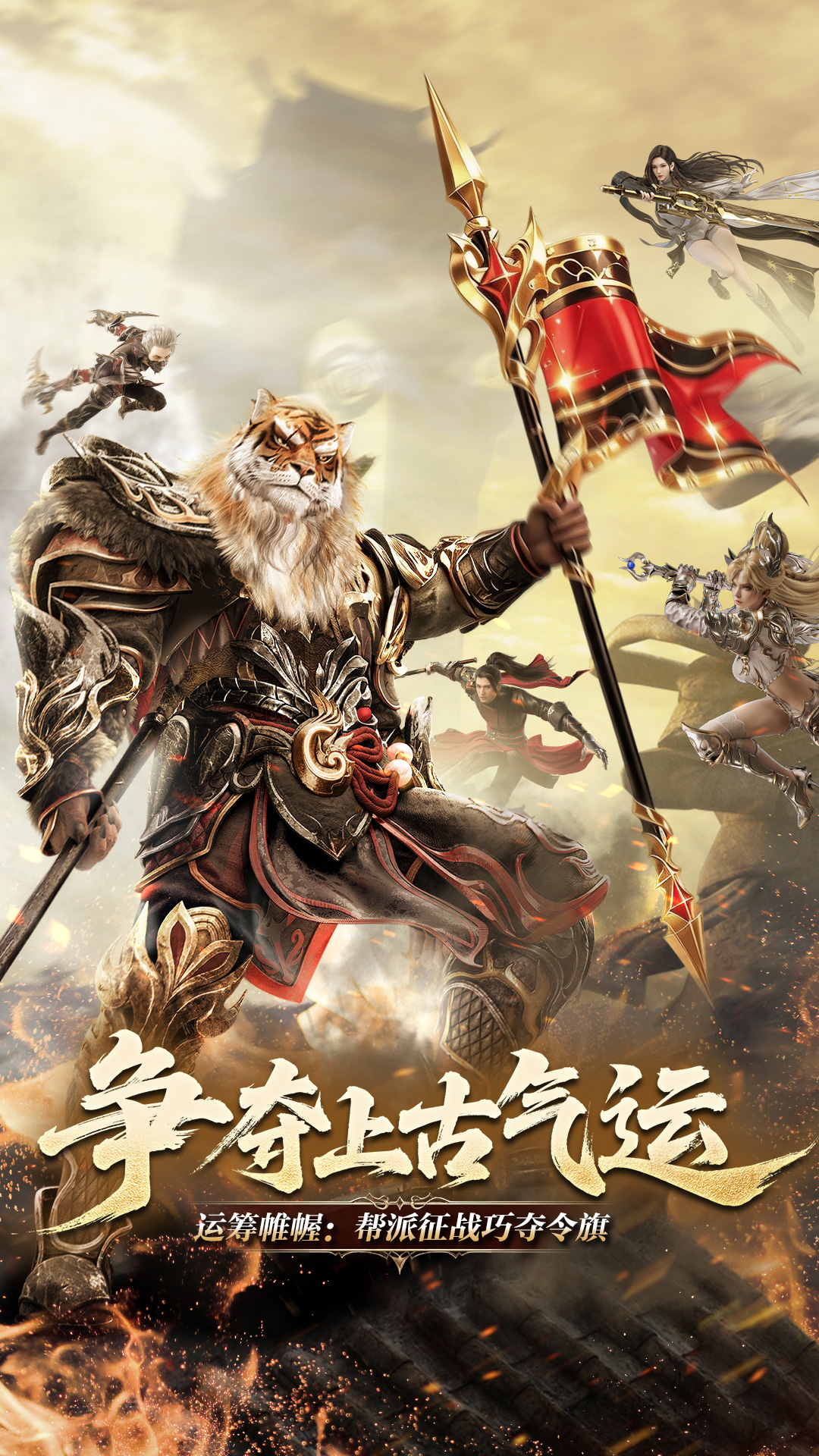 精彩截图-完美世界：诸神之战2026官方新版