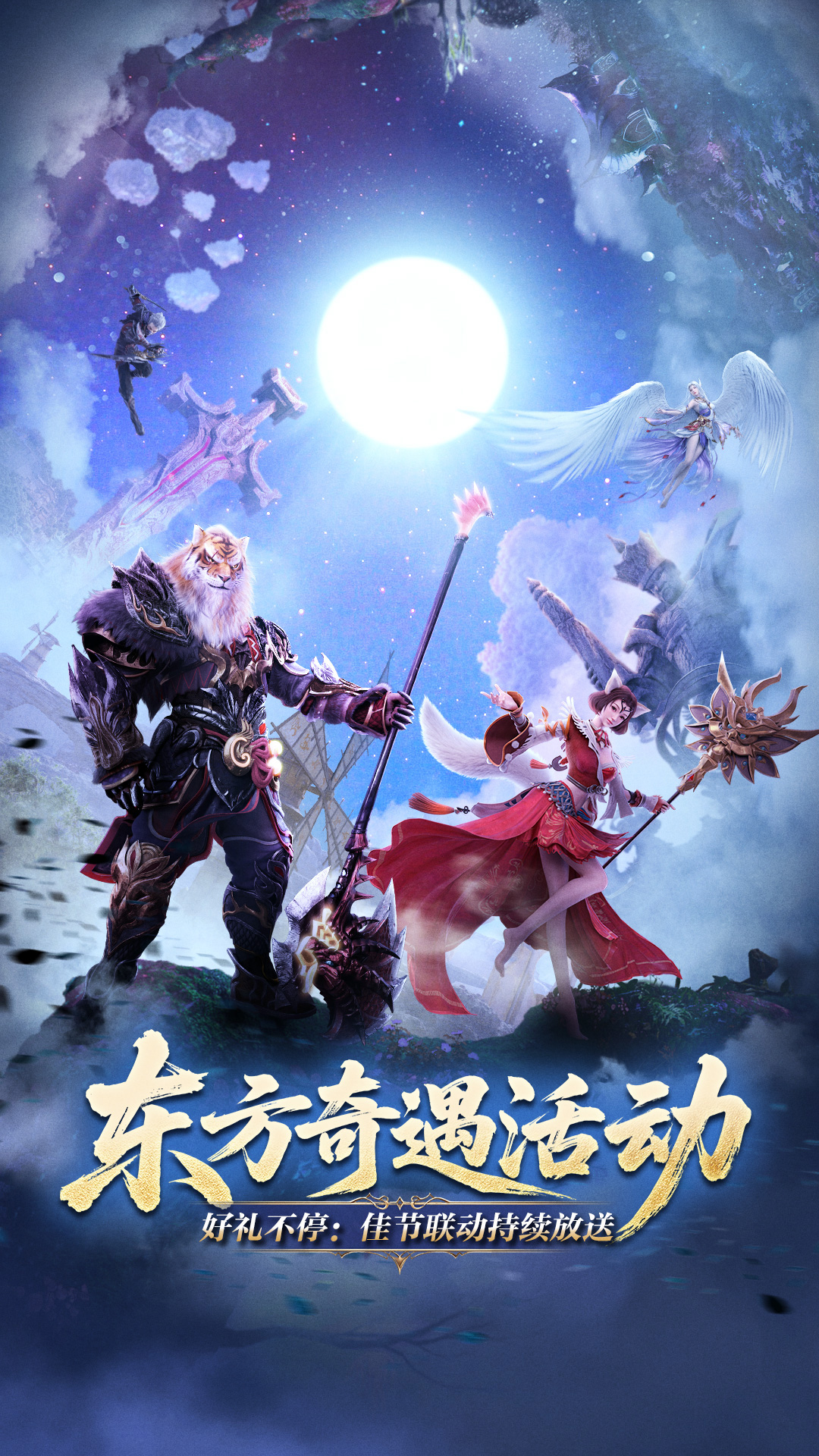 精彩截图-完美世界：诸神之战2026官方新版