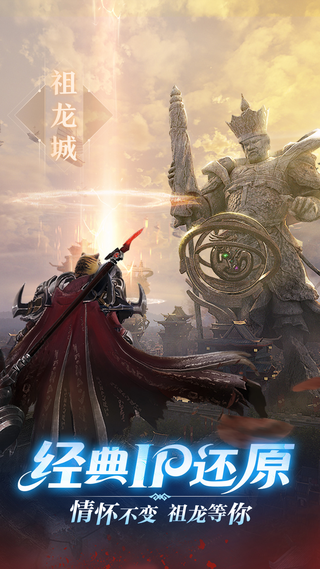 精彩截图-完美世界：诸神之战2025官方新版