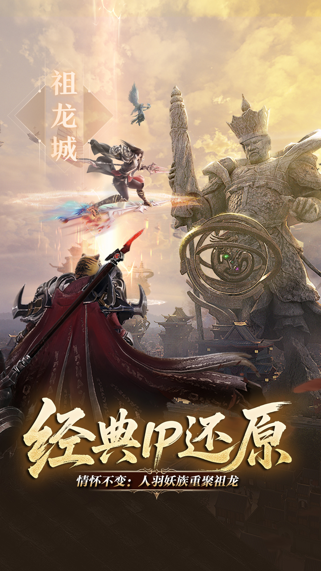 精彩截图-完美世界：诸神之战2026官方新版