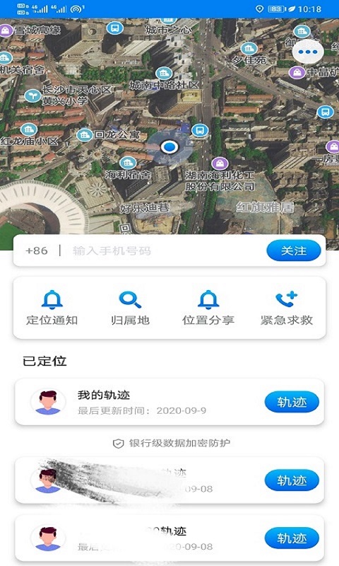 精彩截图-寻位定位守护2026官方新版