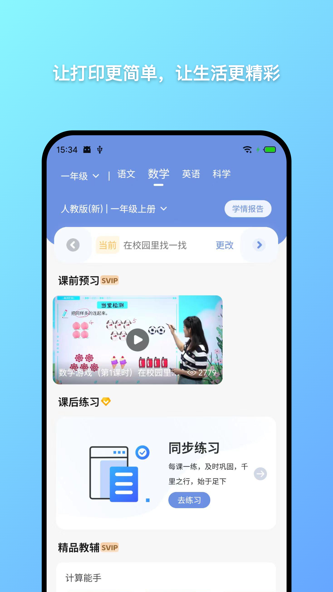精彩截图-汉小印2026官方新版