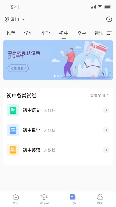 精彩截图-汉小印2025官方新版