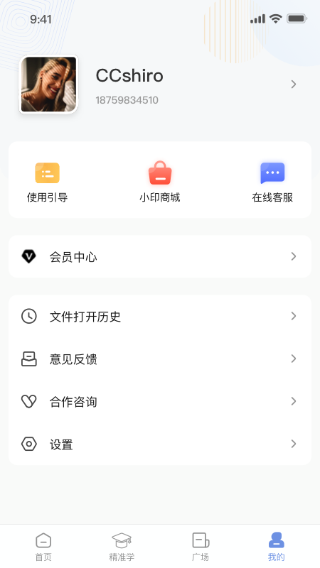 精彩截图-汉小印2025官方新版