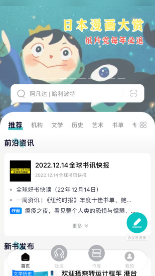 精彩截图-墨库2024官方新版